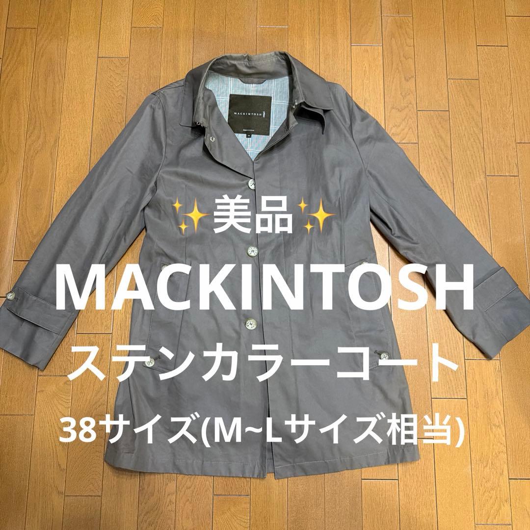 ✨美品✨MACKINTOSH ステンカラーコート