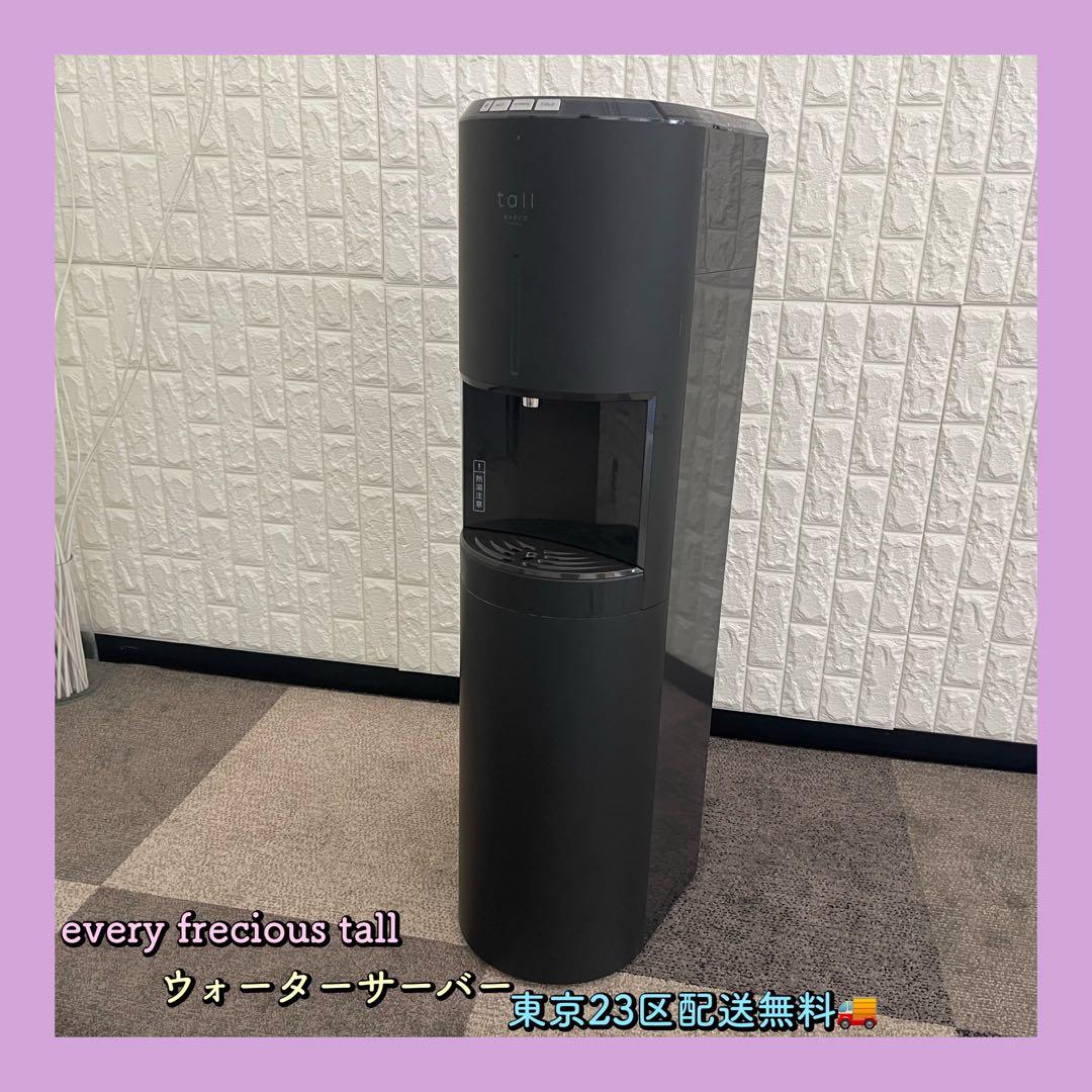 東京23区配送無料✨ウォーターサーバー　エブリィフレシャス　ブラック　温冷
