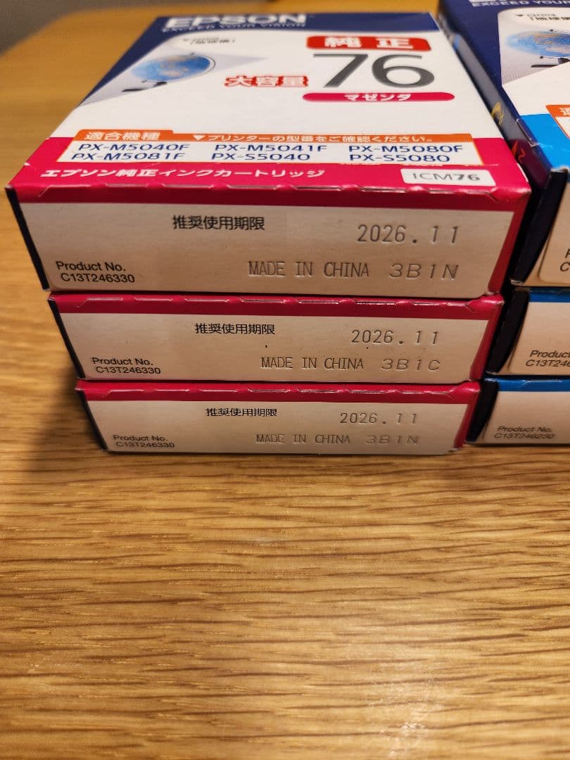 EPSON純正IC76プリンターインク