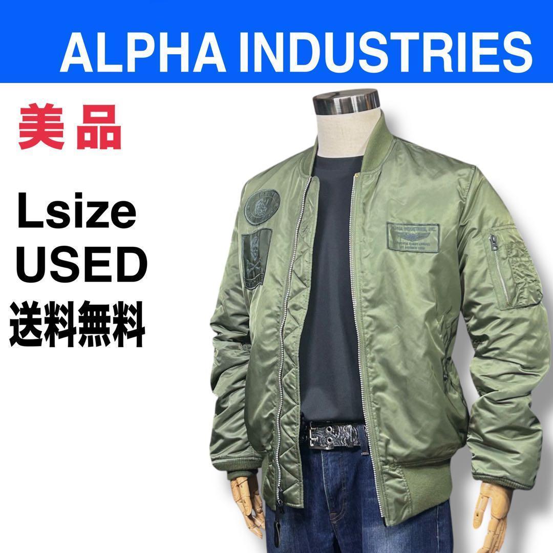 ‼️美品‼️ALPHA INDUSTRIES フライトジャケット MA-1