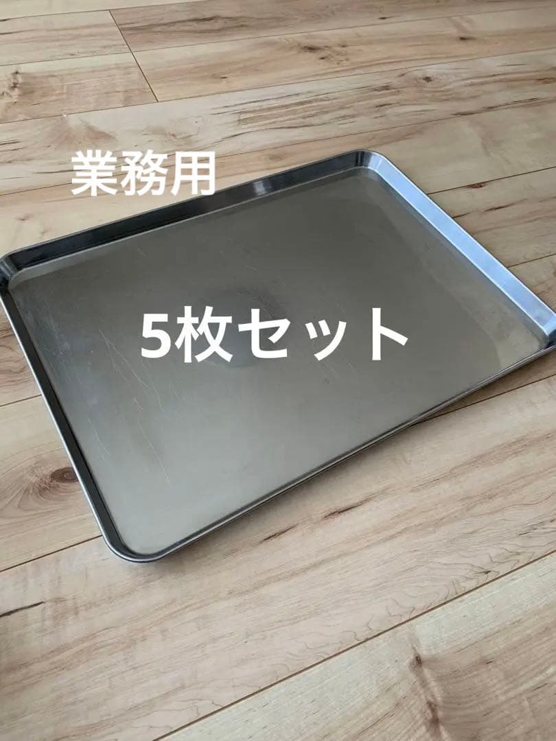 業務用　ステンレス　バット　Big 大き目　ケーキ屋 調理トレー　ケーキバッド