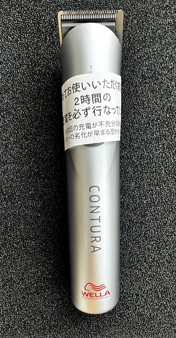 WELLAコントゥラHS61パワートリマーバリカン充電器セット