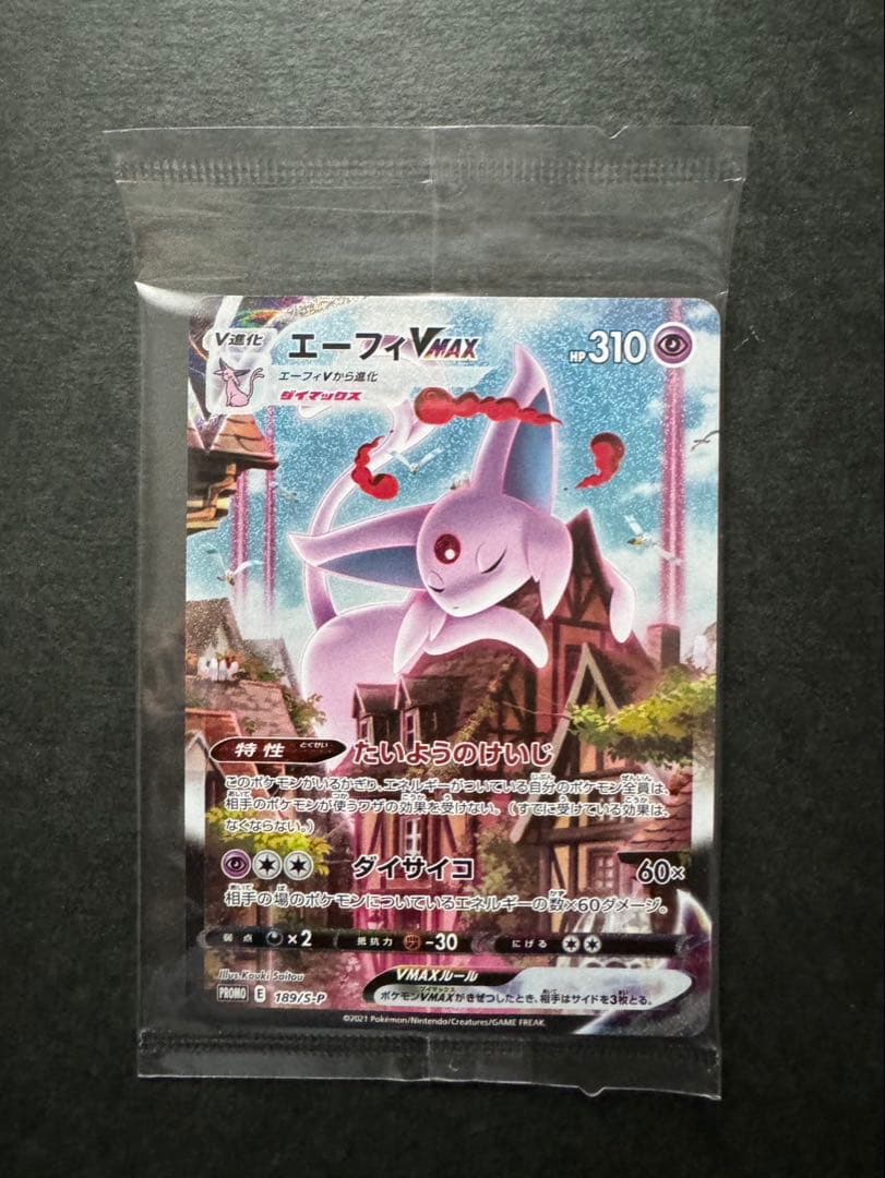 【ポケカ】【未開封】【極美品】エーフィvmax sa 189/S-P