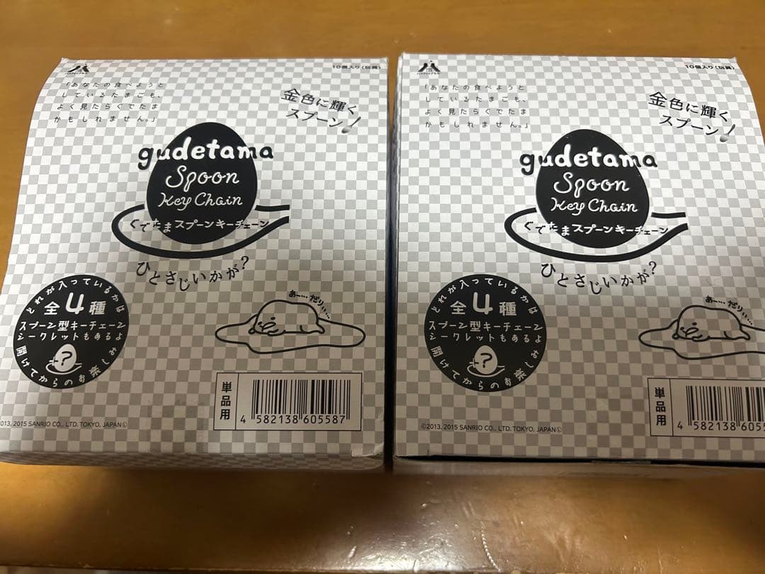 【未開封20個】ぐでたま スプーンキーチェーン 2BOX（10個入り×2箱）