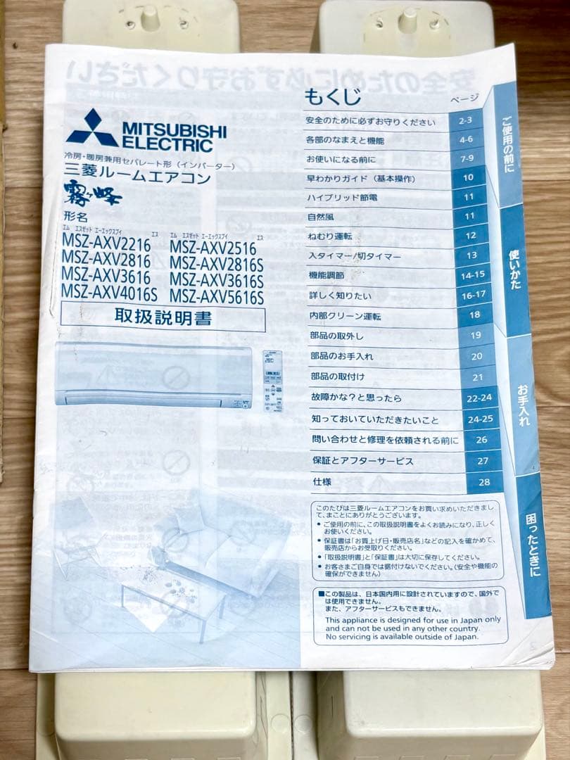 三菱ルームエアコン【霧ヶ峰】 　　《★冷房10畳》