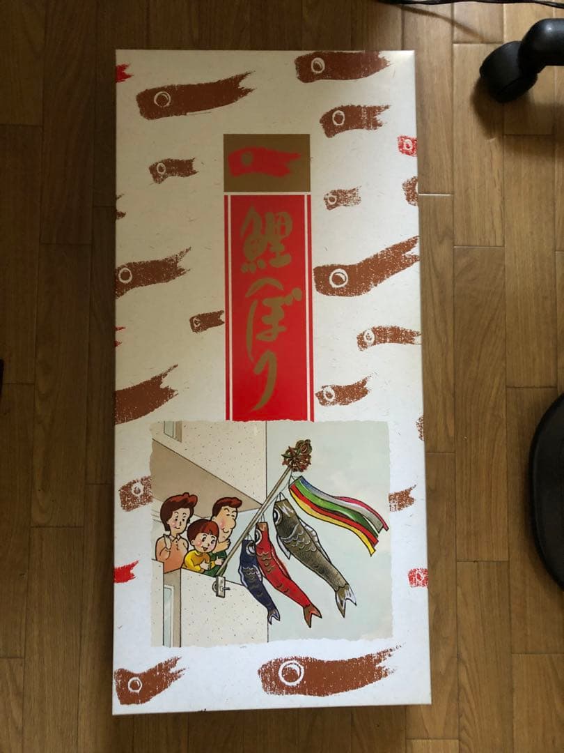 龍王染 鯉のぼり ベランダ 1.2m メーカー廃盤