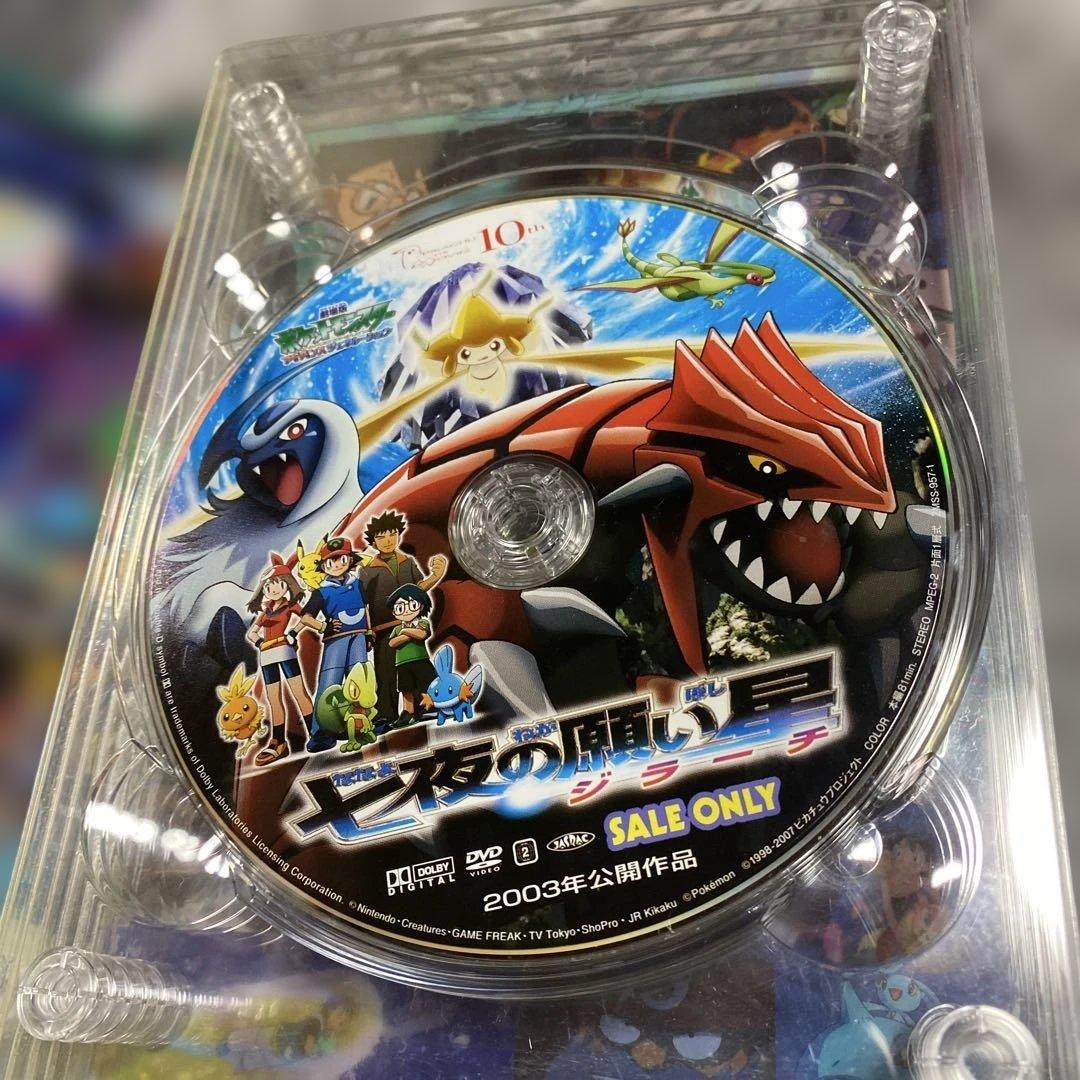 劇場版ポケットモンスター DVD 1998-2002・2003-2006 セット