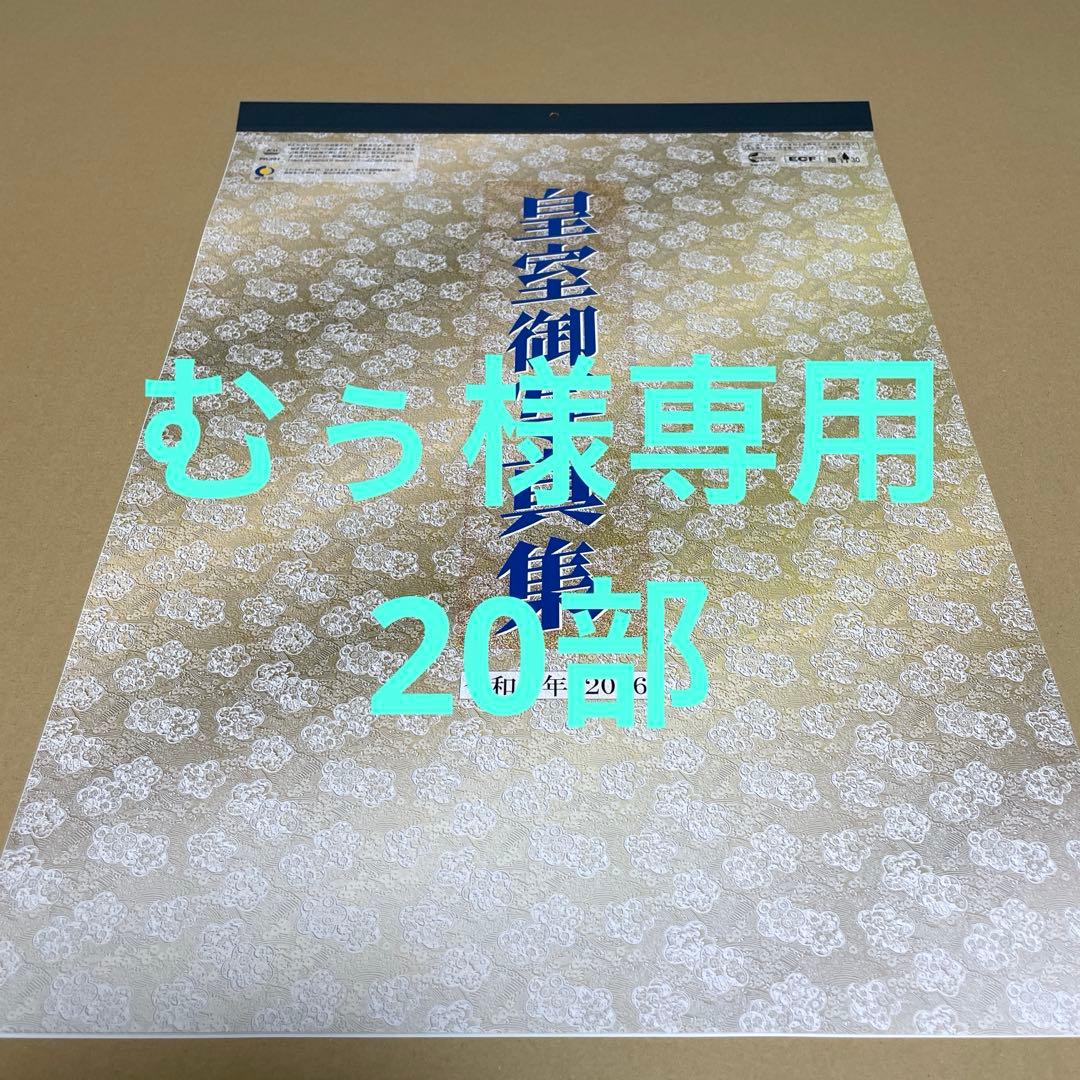 専用商品です。