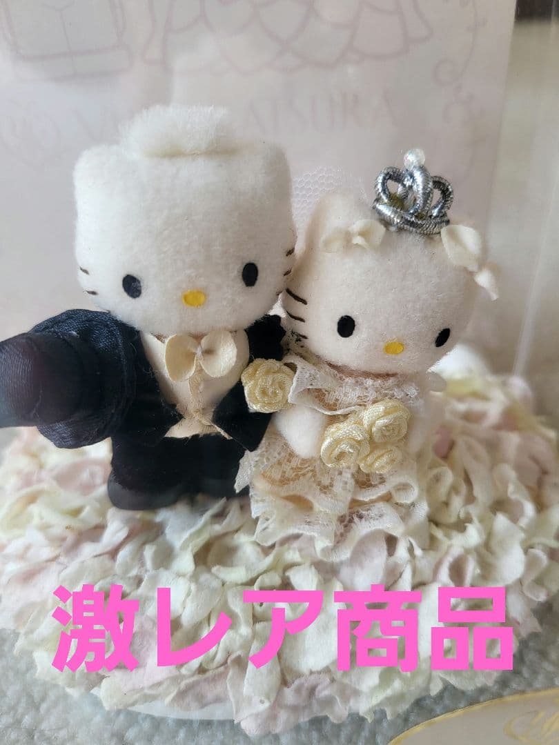 桂由美 ハローキティ ウェディングフォトフレーム 写真立て