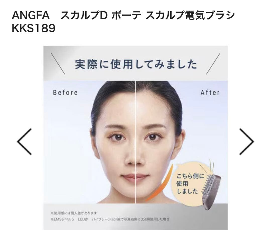 【新品未使用】スカルプD ボーテスカルプ電気ブラシ