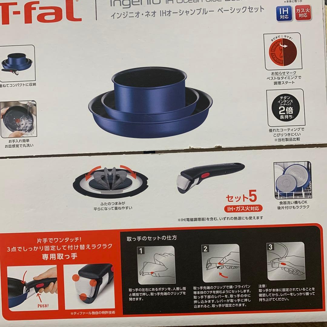 に*こ様 ティファール キッチンインジニオ ガス火、IH 両用オーシャンブルー