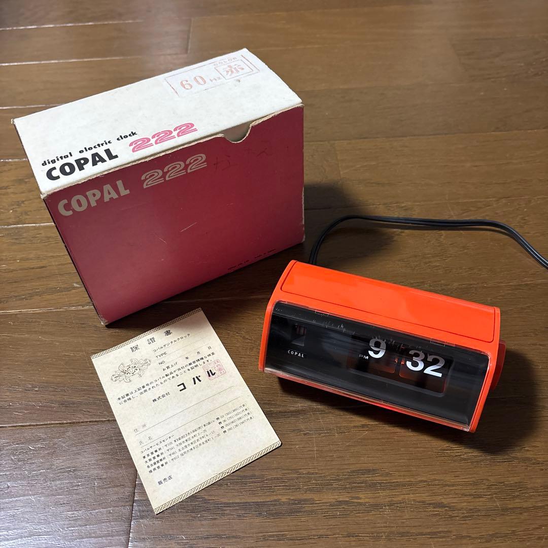 COPAL コパル 222 ミニ パタパタ時計 デジタルクロック 60Hz