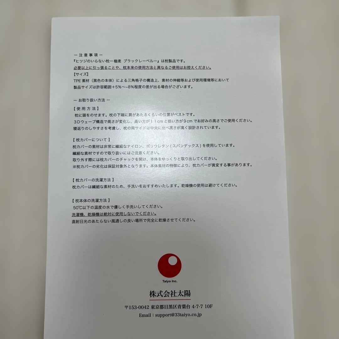 ヒツジのいらない枕 ブラック 標準サイズ