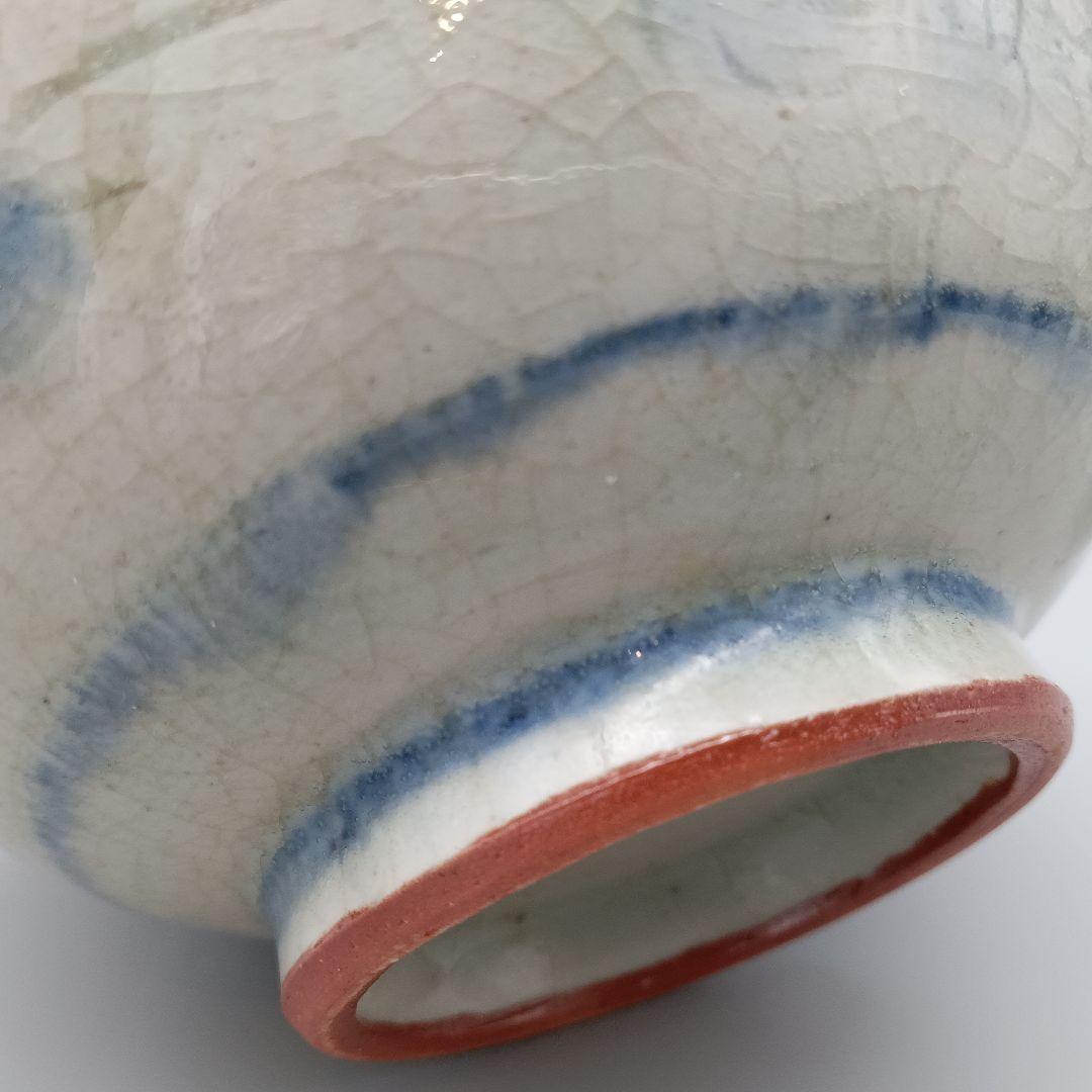 イムサエム 飯碗 器 安南手 現代作家