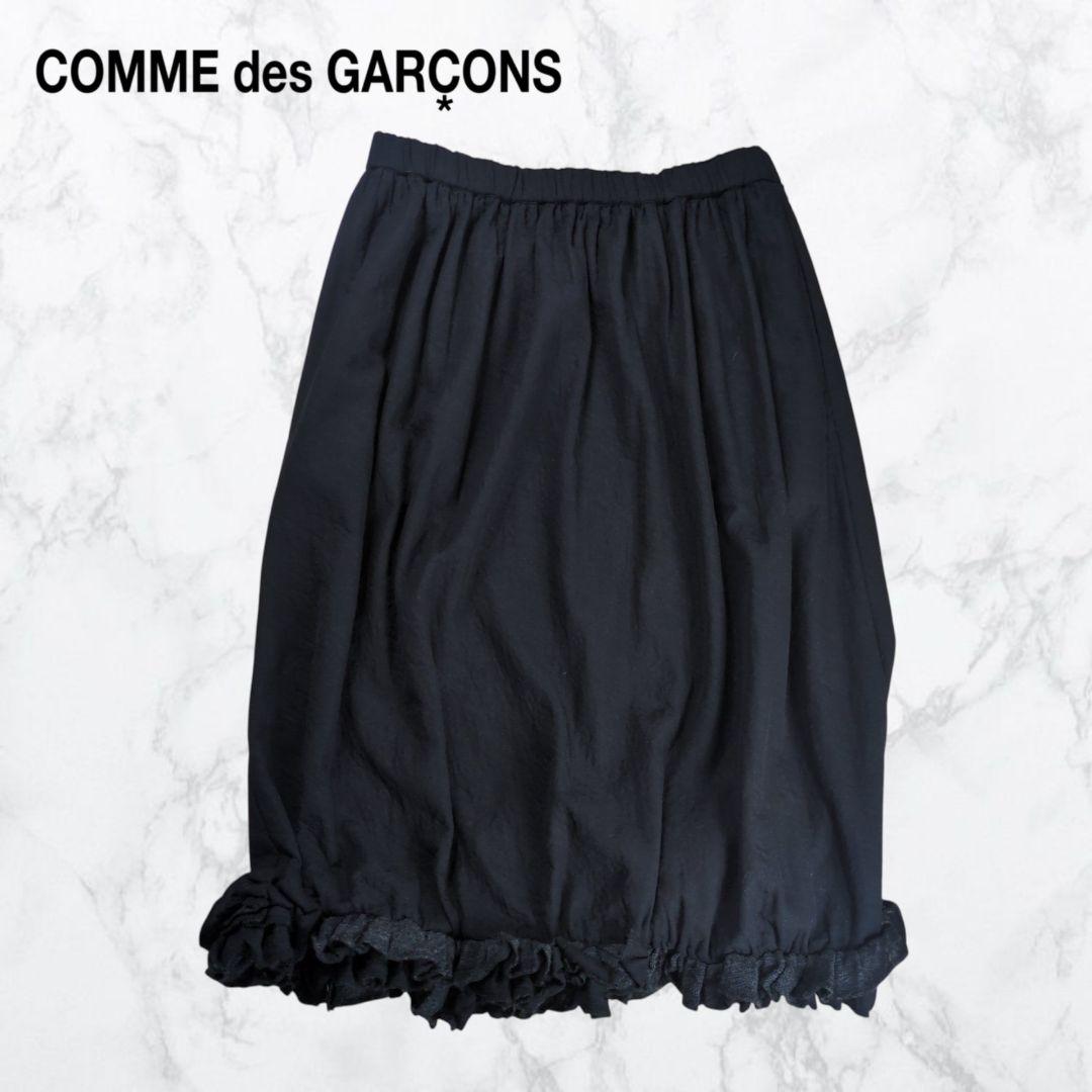 【新品】コムデギャルソン コムコム エステル フリル バルーンスカート