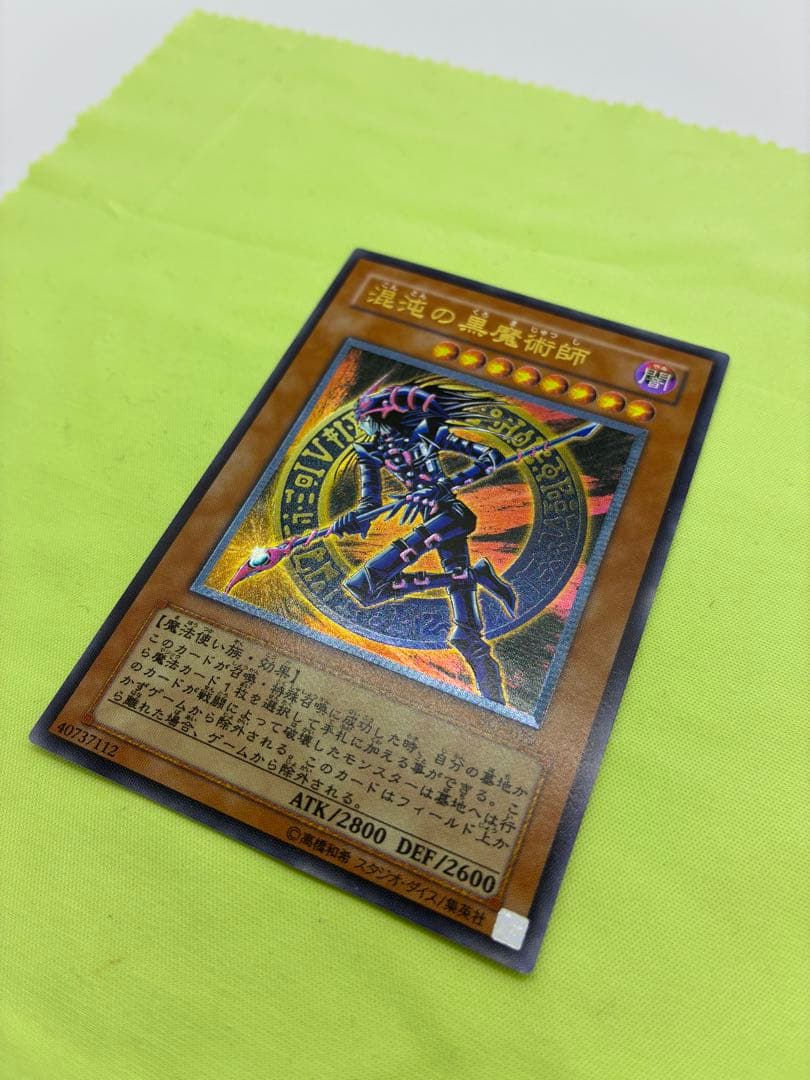 【美品】遊戯王 混沌の黒魔術師 レリーフ