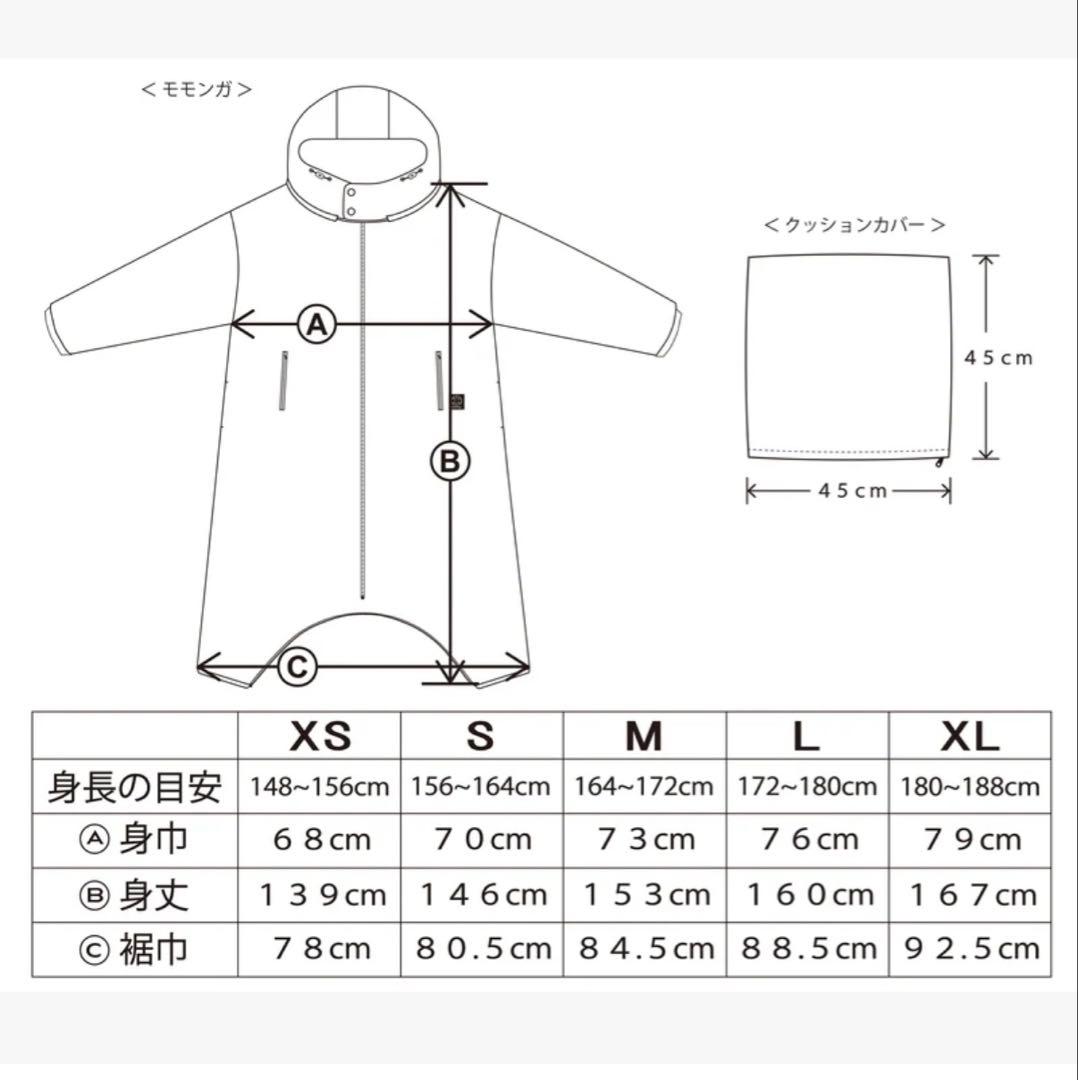 モモンガ 着る寝袋 ライトグレー　Sサイズ