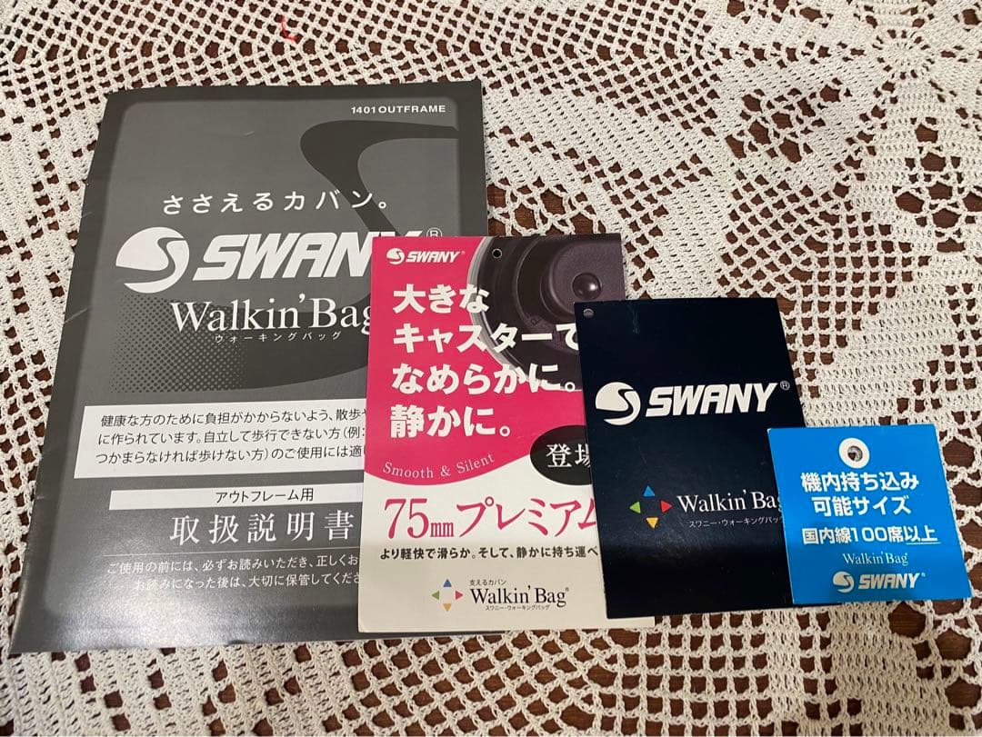 スワニー　キャリーバック リニーエ ショッピングカート