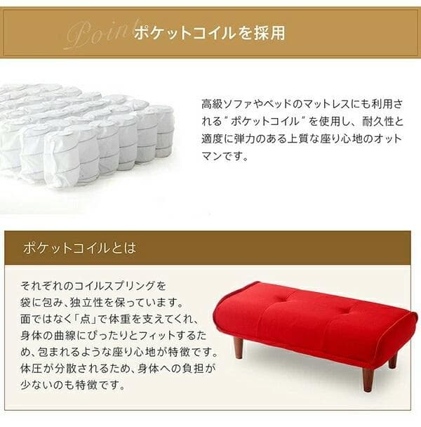 日本製 ロングオットマン スツール ポケットコイル ワイド ロング 足置き