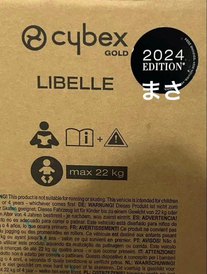 【新品未開封】リベル 2024 マジックブラック サイベックス cybex