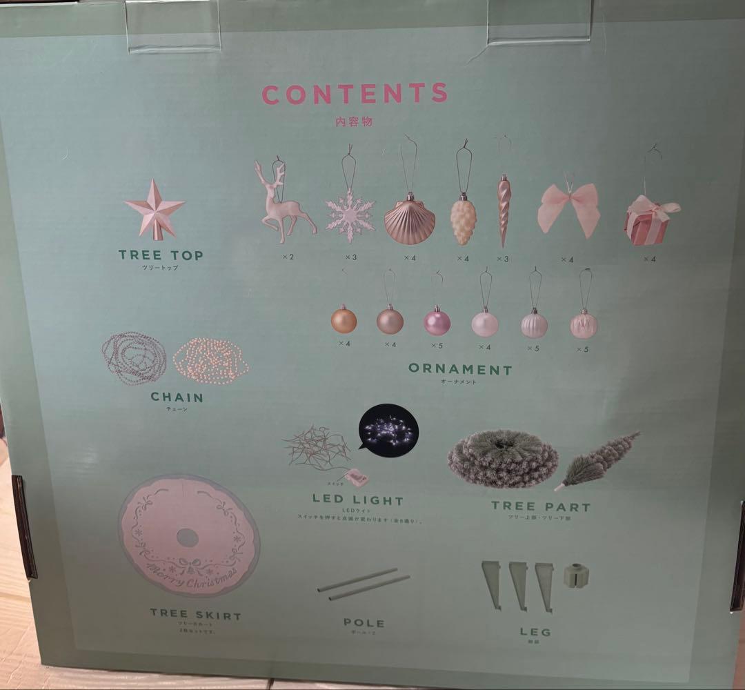 フランフラン クリスマスツリー スターターセット 150cm ライトグリーン