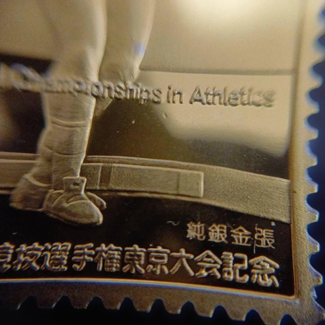 松本徽章工業　特別郵趣　純金/純銅、純金張/純銅、純銀金張プレート　合計15枚