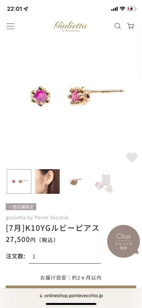 giulietta by Ponte Vecchio K10YG ♡ルビーピアス