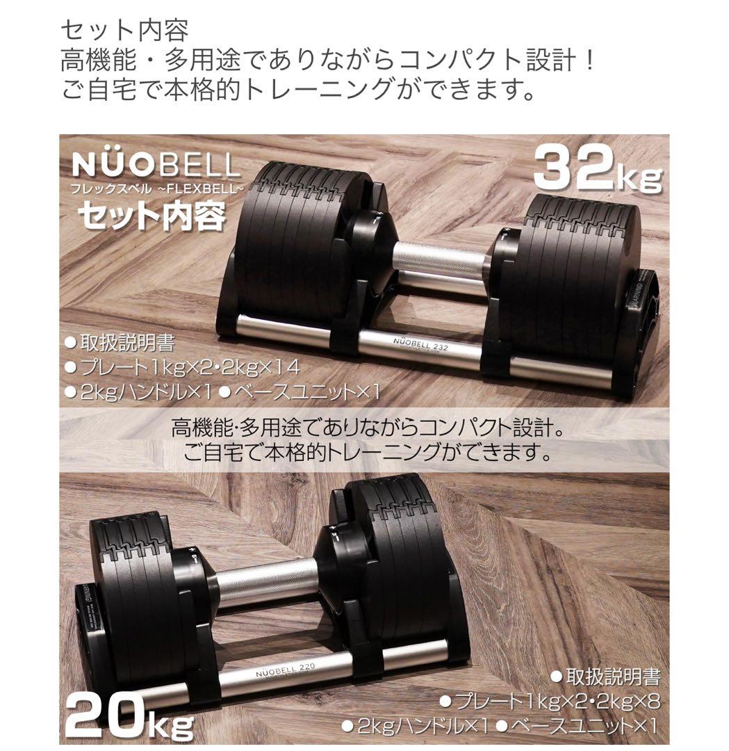 #2562　新フレックスベル32kg黒　0