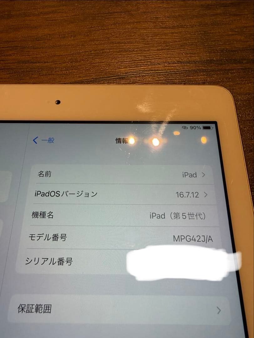 Apple iPad (第5世代) ゴールド　32GB