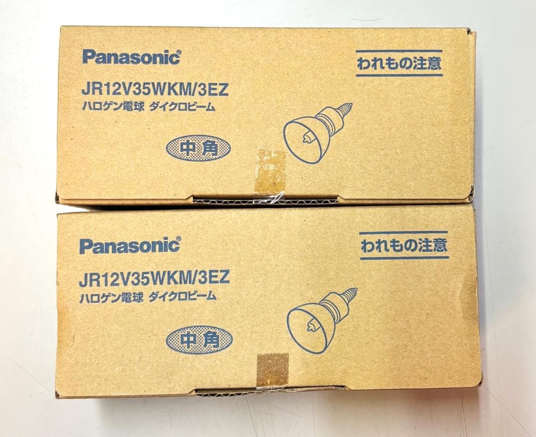Panasonic JR12V35WKM/3EZ ハロゲン電球 ２０個