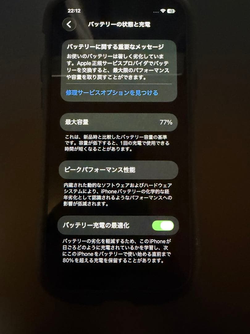 アイフォン12ホワイトSIMフリー