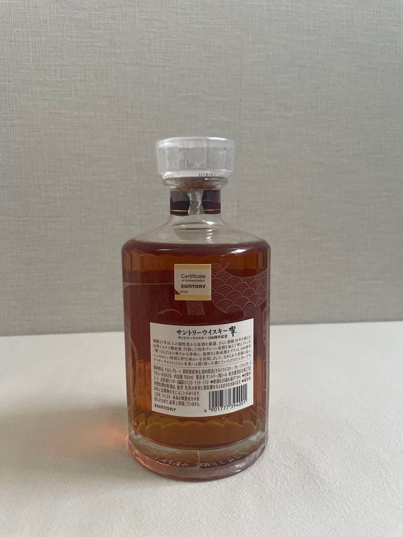 HIBIKI ウイスキー 木箱入り　100周年限定品　ANA機内