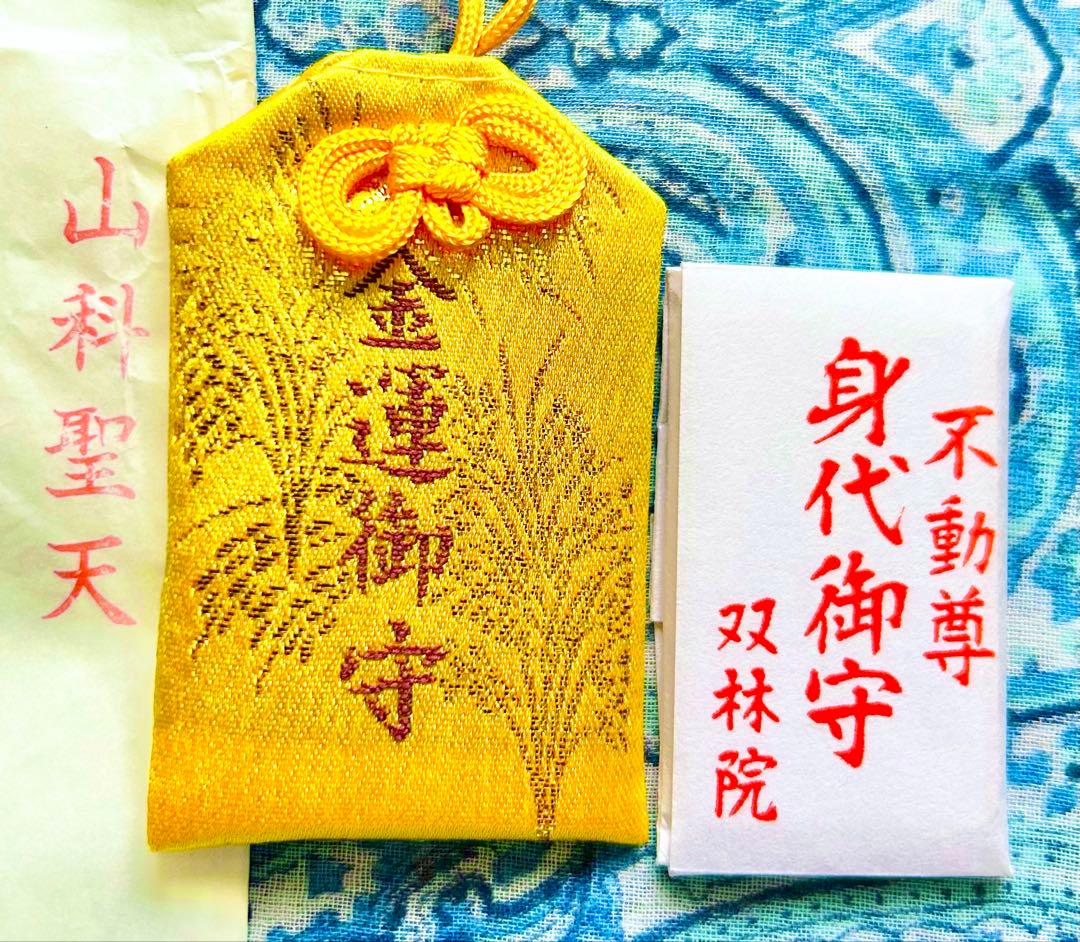 金運！魔除け！開運厄除！病気平癒！　山科聖天　祈祷済み　金運　身代わり守り　2体