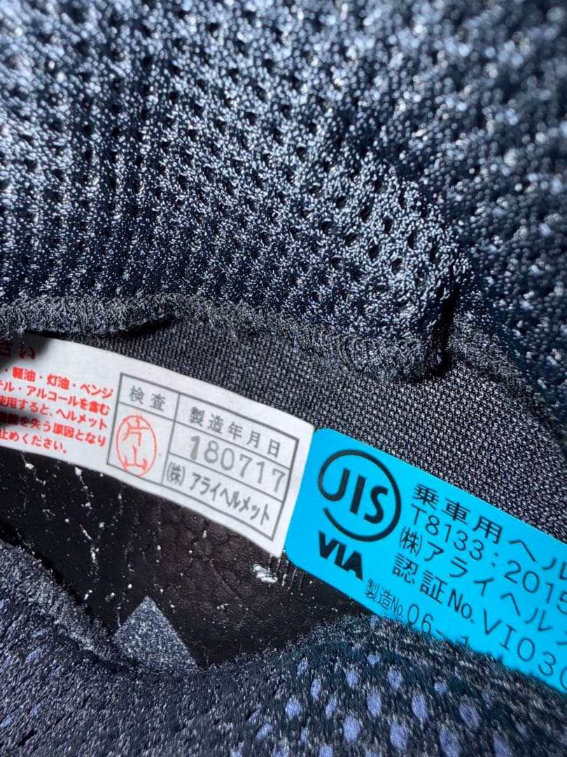 未使用 Arai VZ-RAM WEDGE レッド Sサイズ ジェットヘルメット