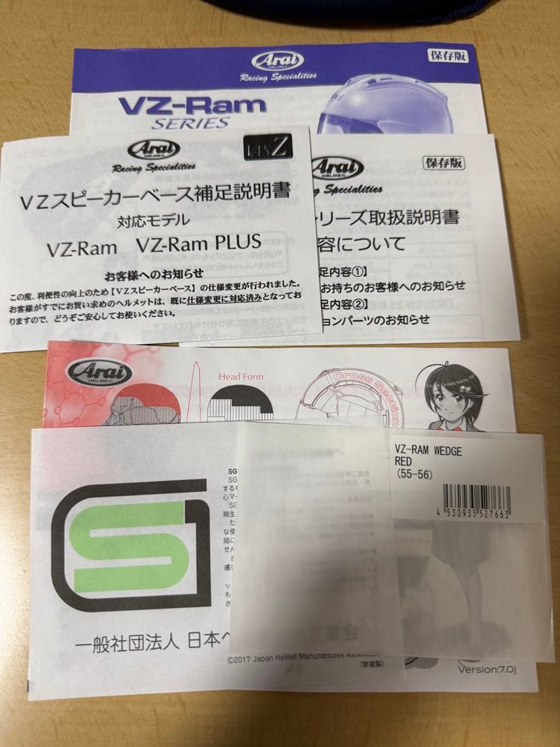 未使用 Arai VZ-RAM WEDGE レッド Sサイズ ジェットヘルメット