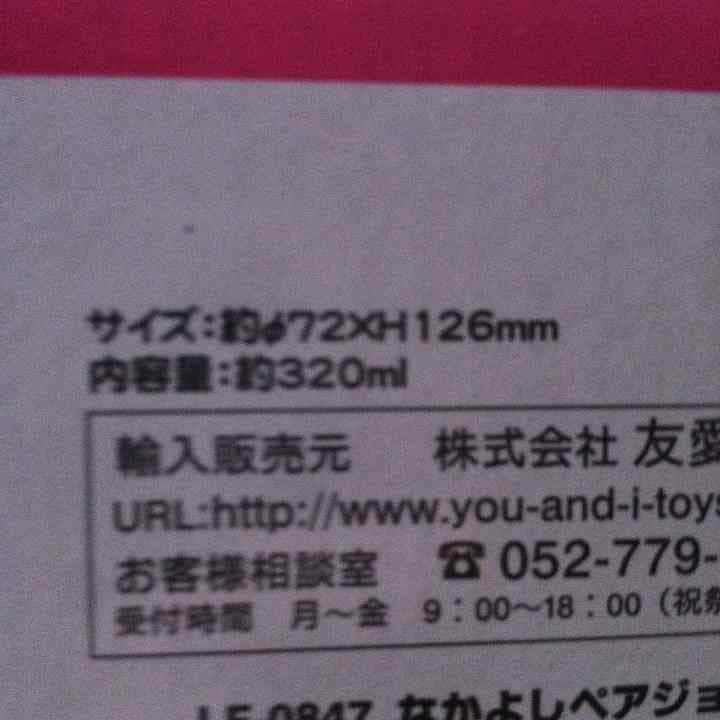 なかよしペアジョッキ