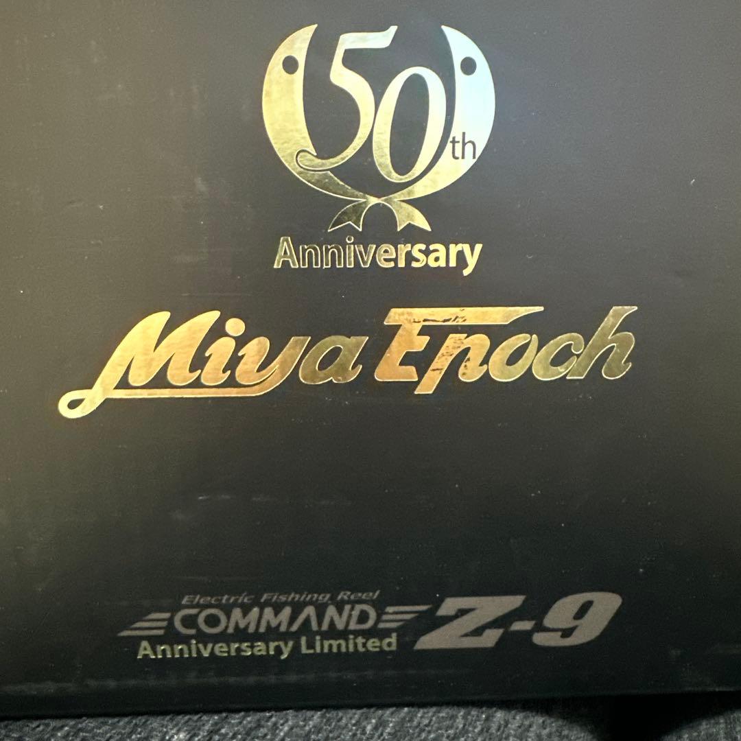 ミヤエポック　Z-9 限定