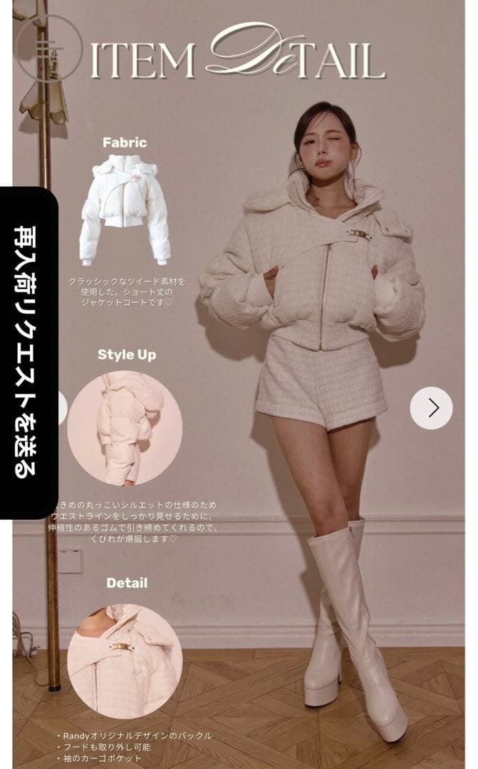 新品タグ付き Randy アシンメトリーバックルツイードパデットジャケット 白