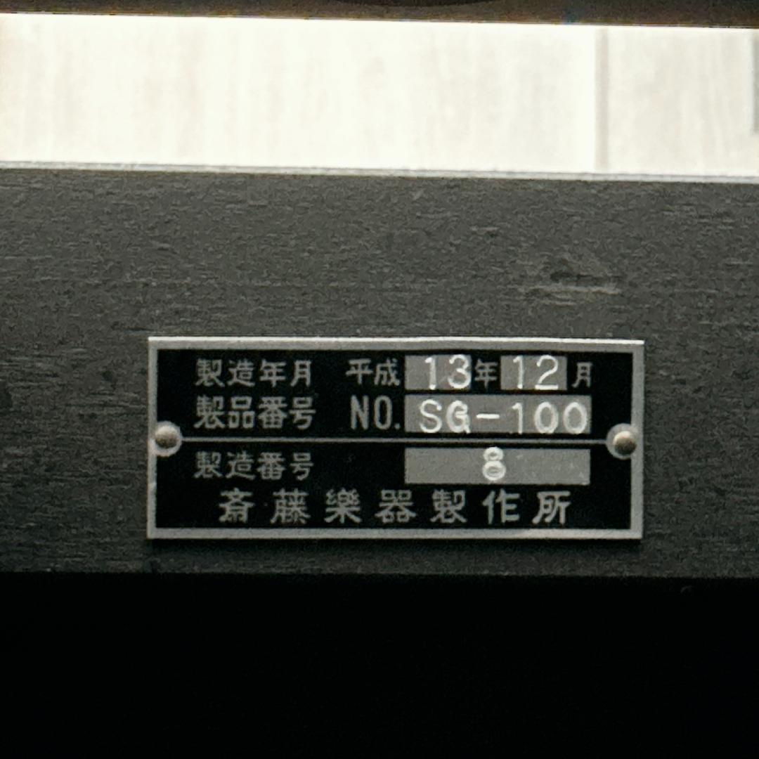 【ケース・スタンド付】SAITO SG-100 コンサートグロッケン