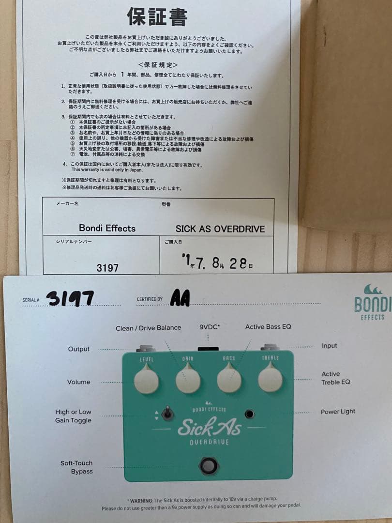 ギター Bondi Effects Sick As Overdrive