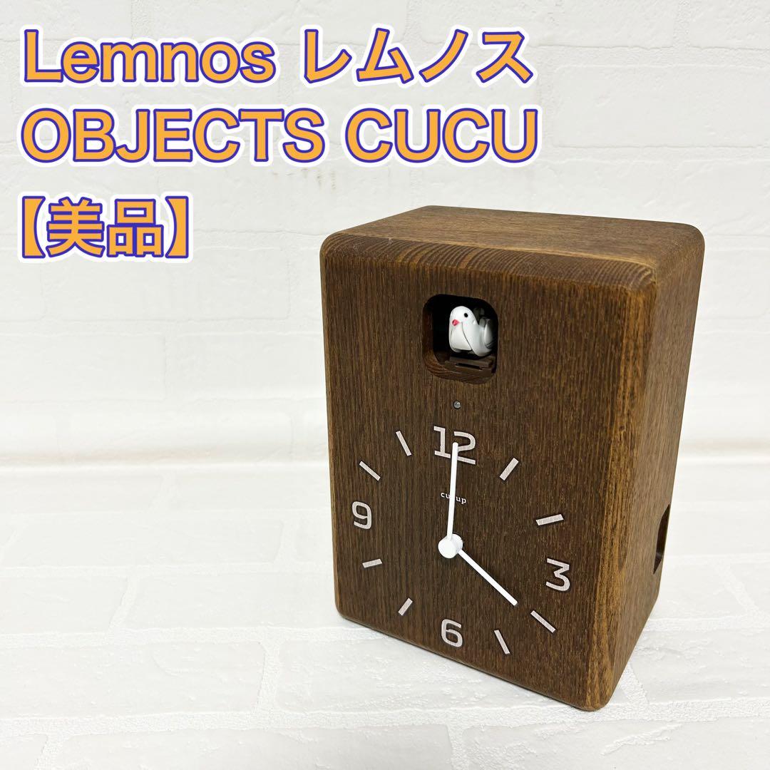 cucu Lemnos レムノス　ハト時計　木製　時計