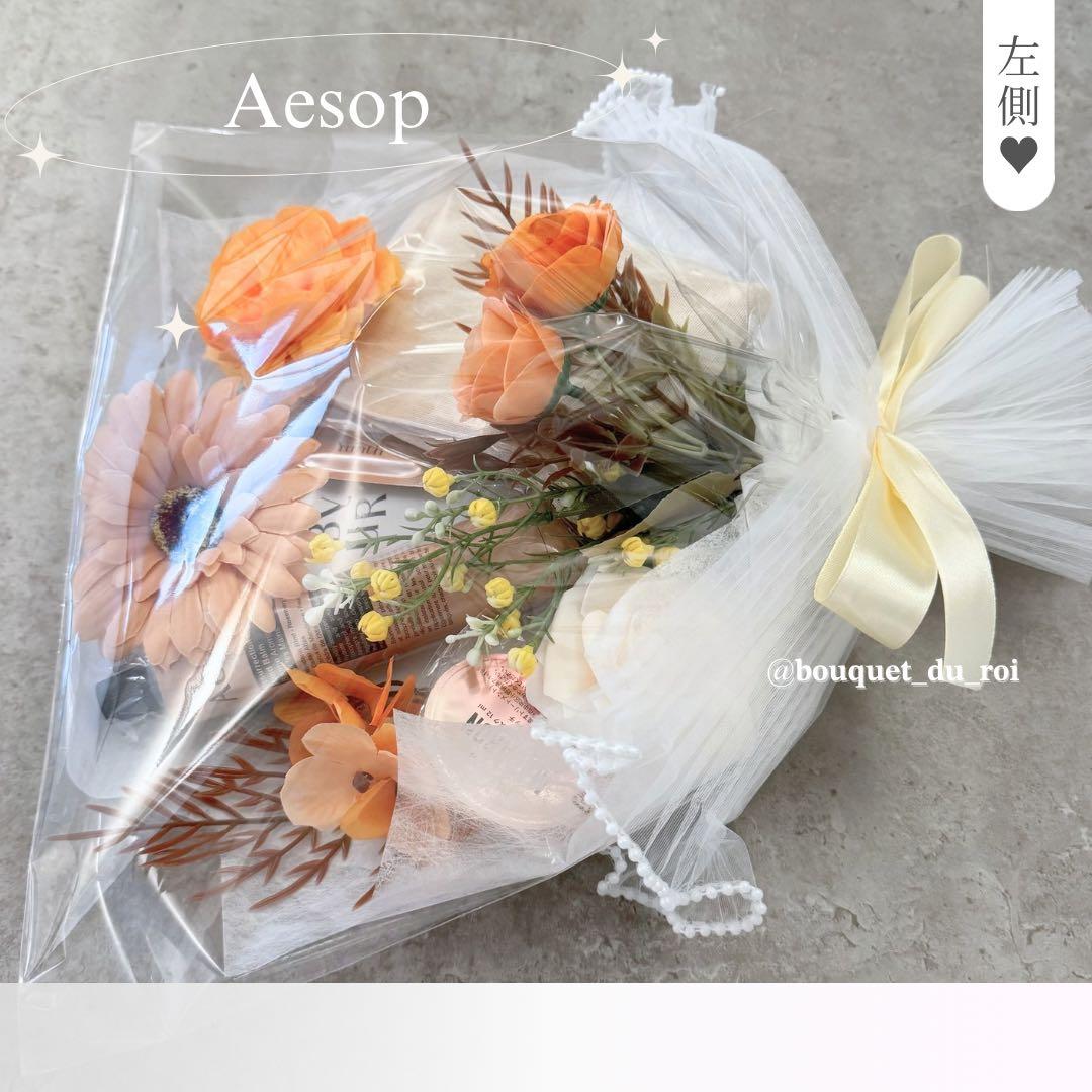 コスメブーケ 結婚式 誕生日 プレゼント Aesop 1-3