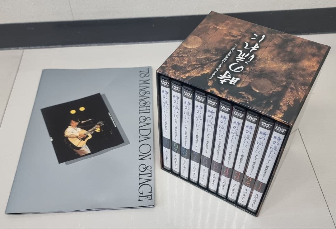 さだまさし時の流れに デビュー10周年記念コンサート DVD全10巻