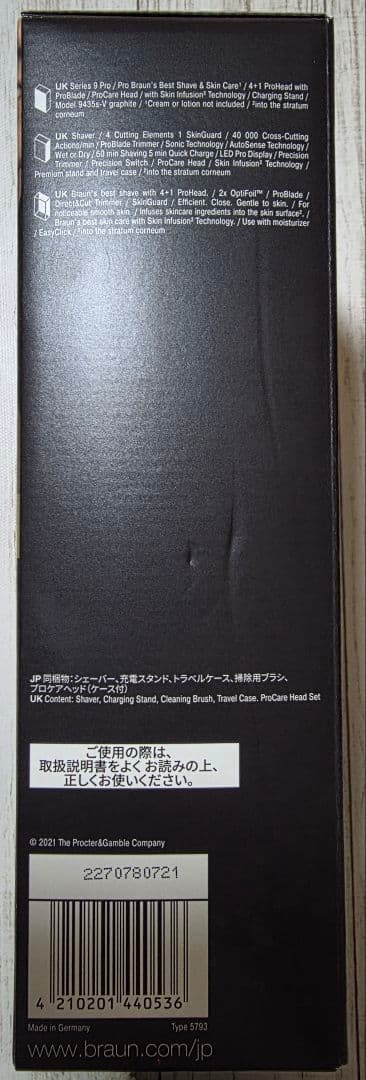 【新品 保証期間内】BRAUN Pro9 メンズ電気シェーバー　9435s-V