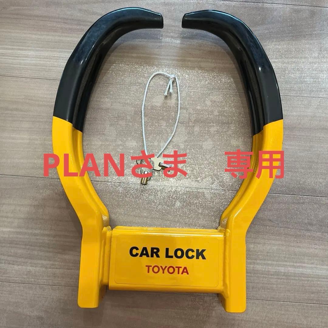 【美品・送料込み】TOYOTA カー ロック 鍵付き 収納ケース付き