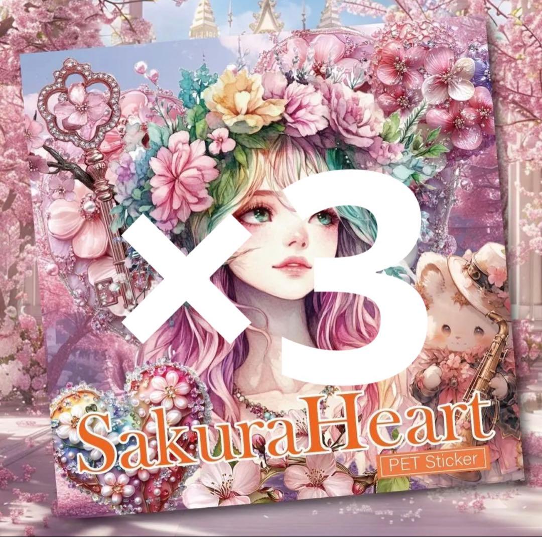 さっちゃこ様♡ありがとうございます♡