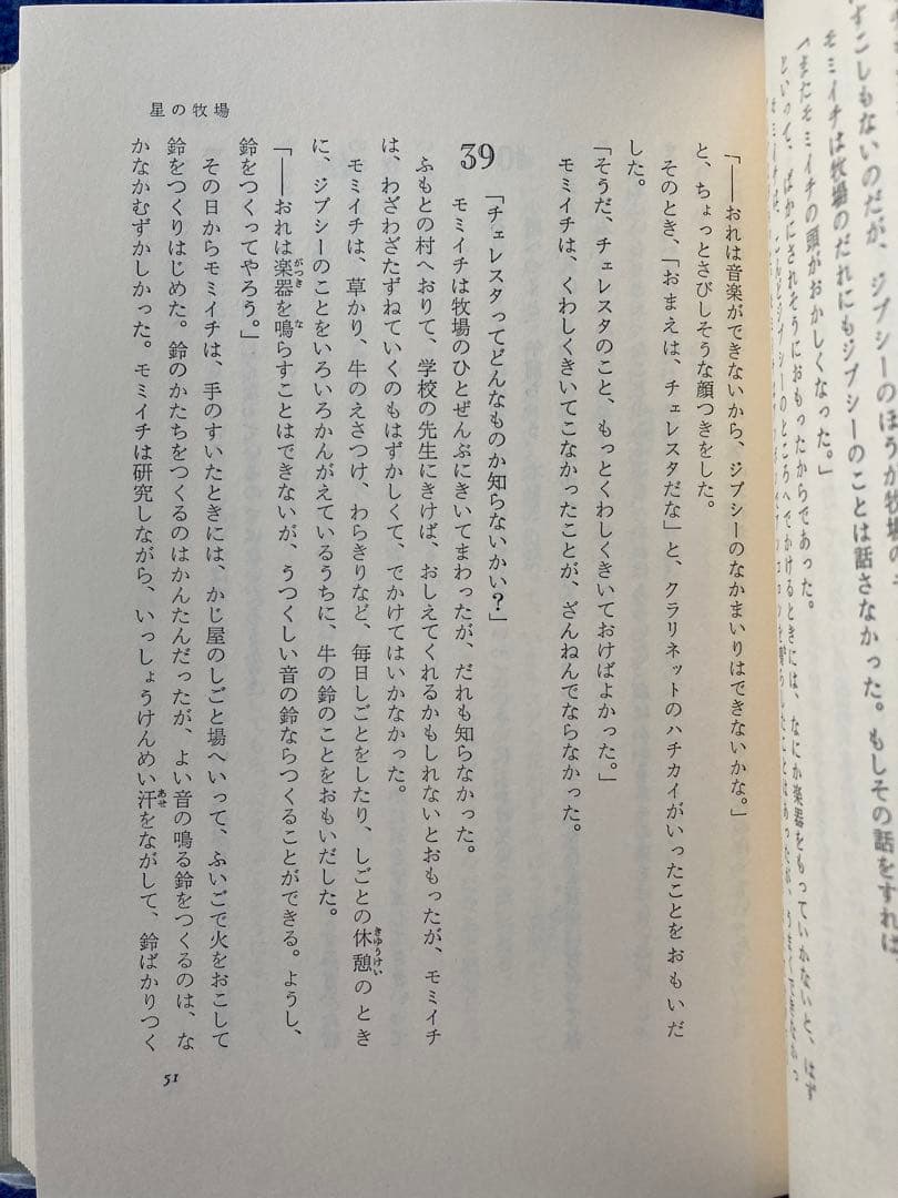 月報付き　庄野英二全集　全11巻揃　★