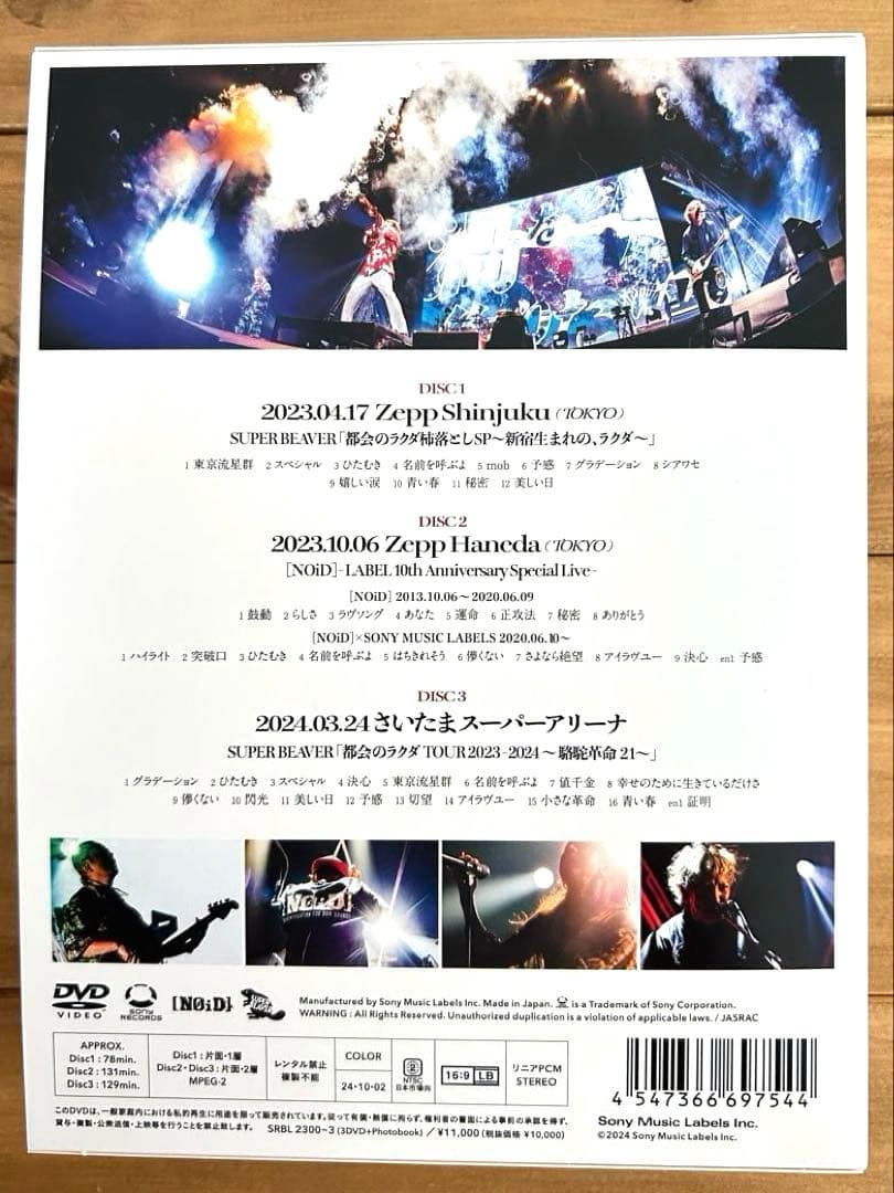 【特典付】SUPERBEAVER DVD 初回生産限定盤【3DVD+写真集】