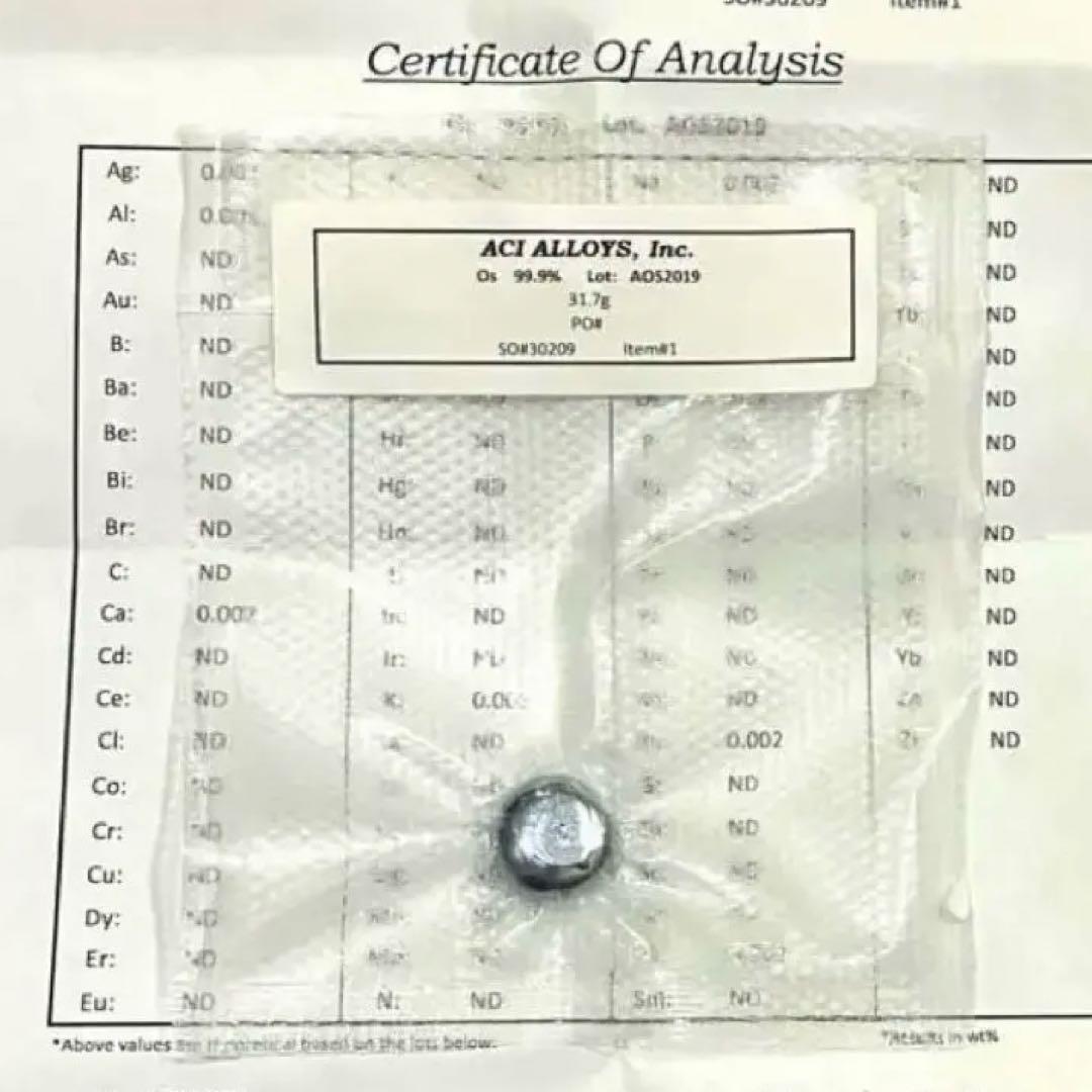 希少Os オスミウム 31.7ｇ　99．9％　ペレット　レアメタル　成分分析表付