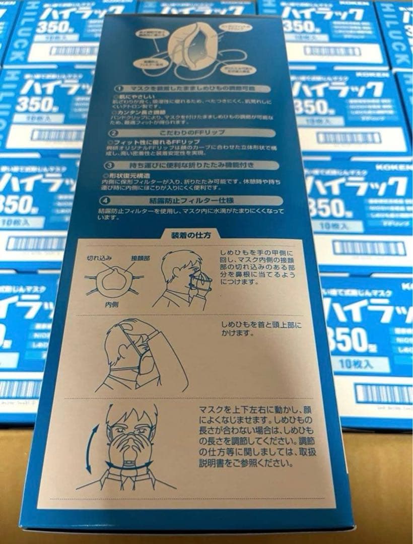 【新品未開封‼️】興研ハイラック350 10枚×20箱 防塵マスク N95マスク